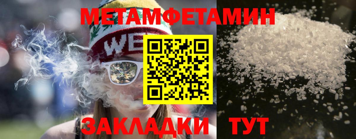 Amphetamine Розовый  Вход с VPN  Амурск 