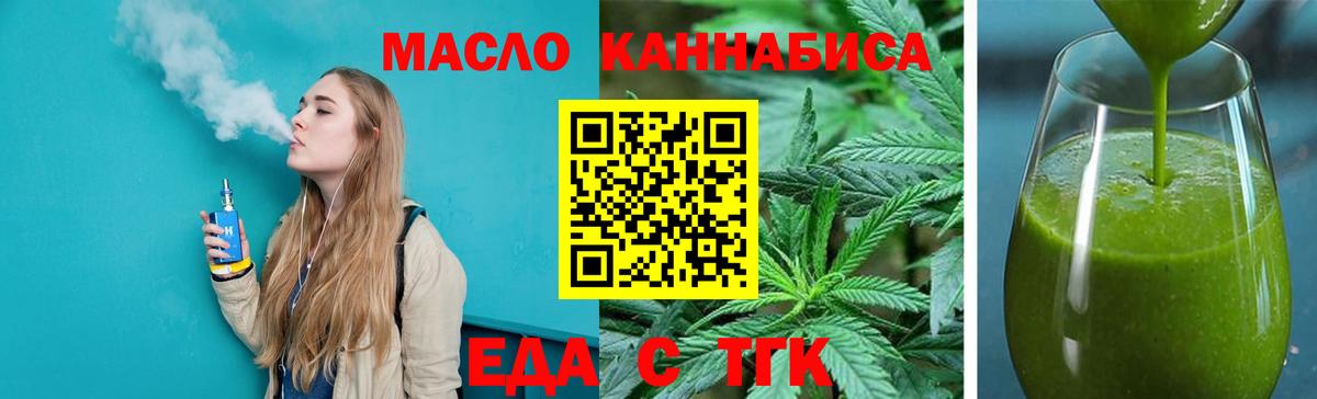 Cannafood конопля  Вход с VPN  Амурск 