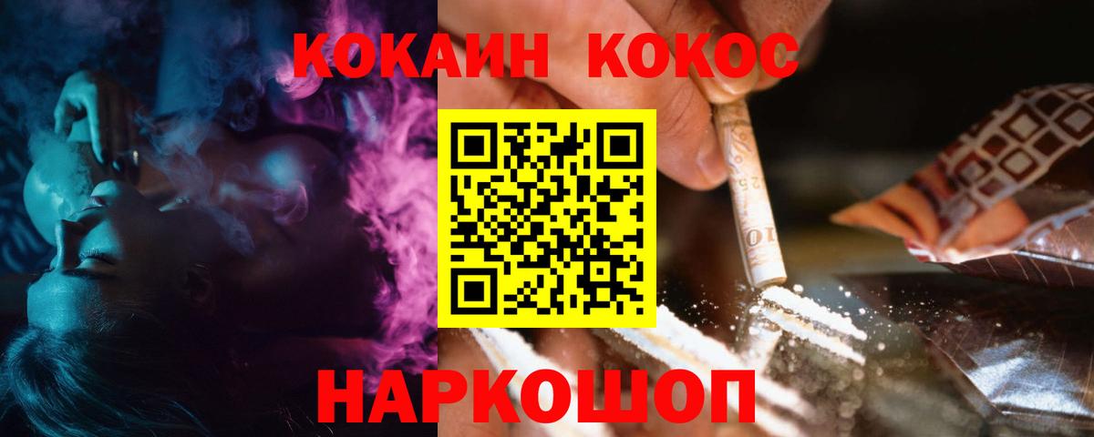COCAIN Боливия  Вход с VPN  COCAIN Боливия  Амурск 