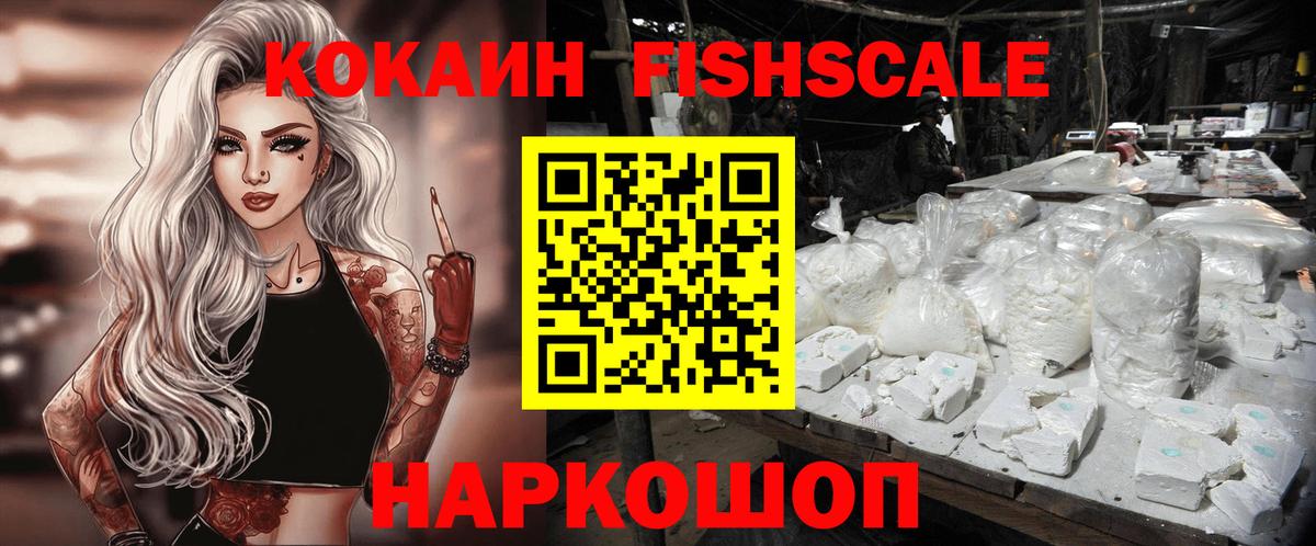 Кокаин 99% Амурск