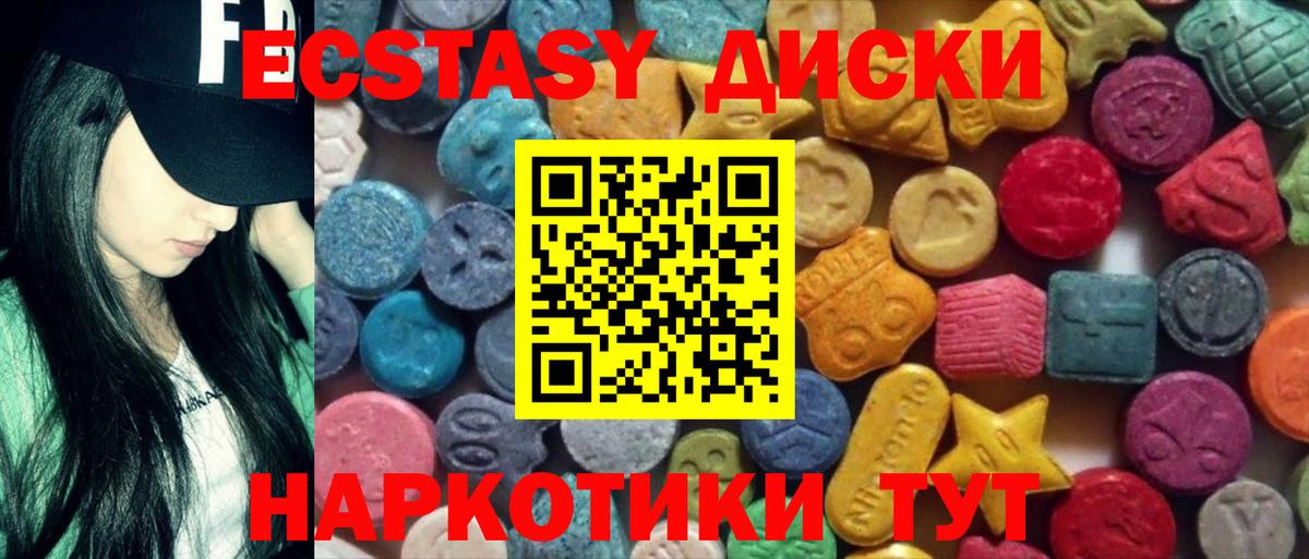 Экстази таблы Амурск