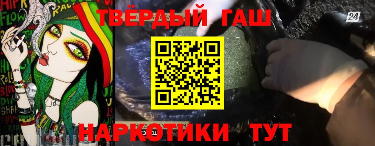 Амурск  ГАШИШ убойный  ГАШИШ Ice-O-Lator  Вход с VPN 