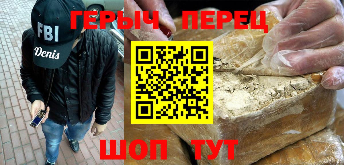 Героин белый  Героин  Амурск  Вход с VPN 