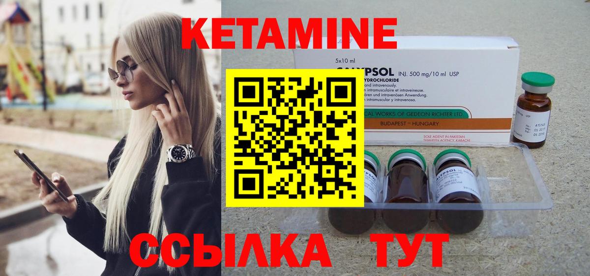 Кетамин ketamine  Вход с VPN  гидра зеркало  Амурск 