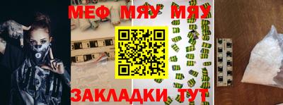 мефедрон Апрелевка
