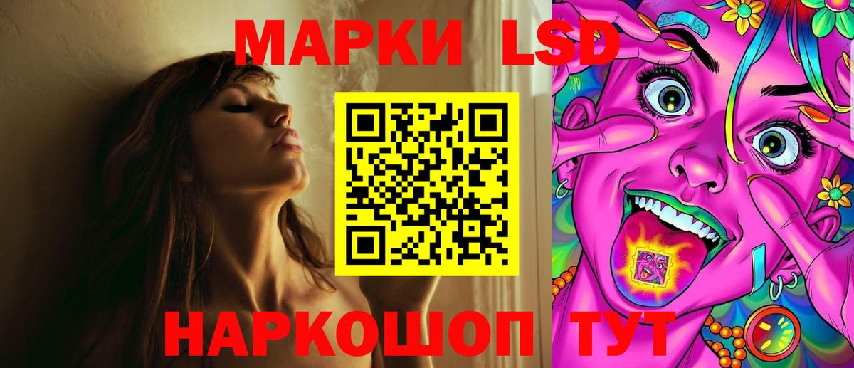 ЛСД экстази ecstasy Амурск