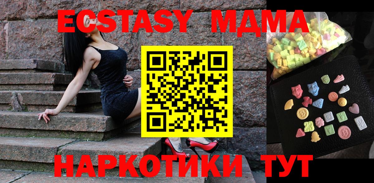 ТГК  КОКАИН  Вход с VPN  МДМА  Амурск  ГАШ  Меф   Канабис 