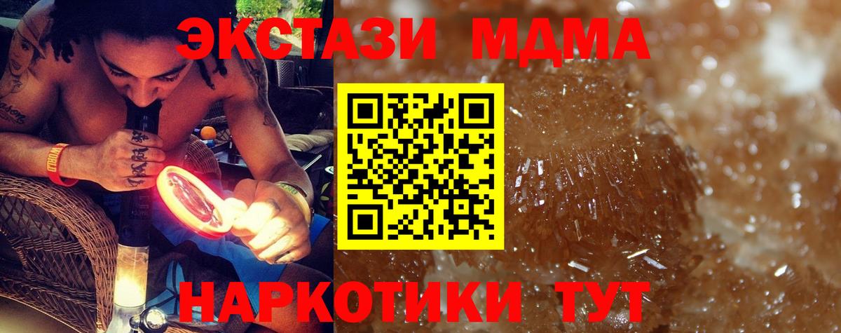 Амурск  МДМА кристаллы  Вход с VPN  MDMA  MDMA молли 