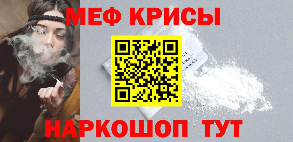 МЯУ-МЯУ  Меф mephedrone  Амурск  Вход с VPN  Мефедрон  Мефедрон мяу мяу 
