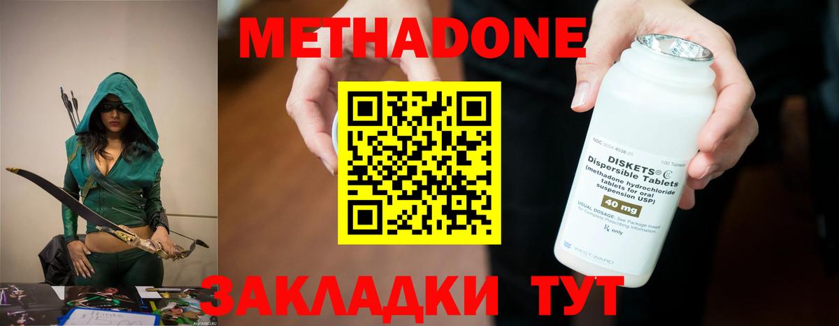 Метадон кристалл  Вход с VPN  Амурск 