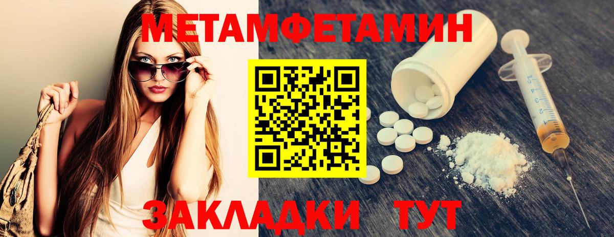 Амурск  Первитин Methamphetamine  Вход с VPN 