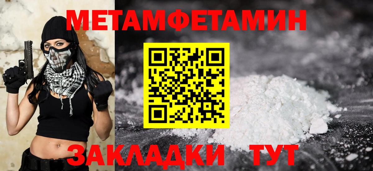 Метамфетамин кристалл Амурск