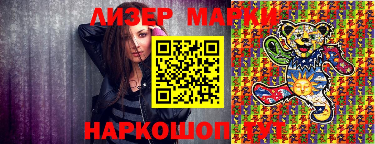 Наркотические марки 1500мкг  Марки NBOMe  Наркотические марки 1500мкг  Амурск  Вход с VPN 